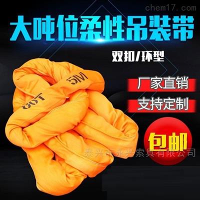 大吨位柔性吊装带